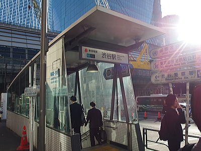渋谷医院 電車をご利用の方2